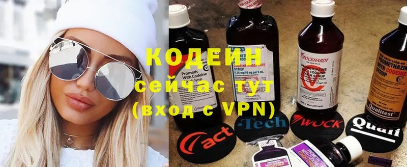 Codein Purple Drank  Бутурлиновка 