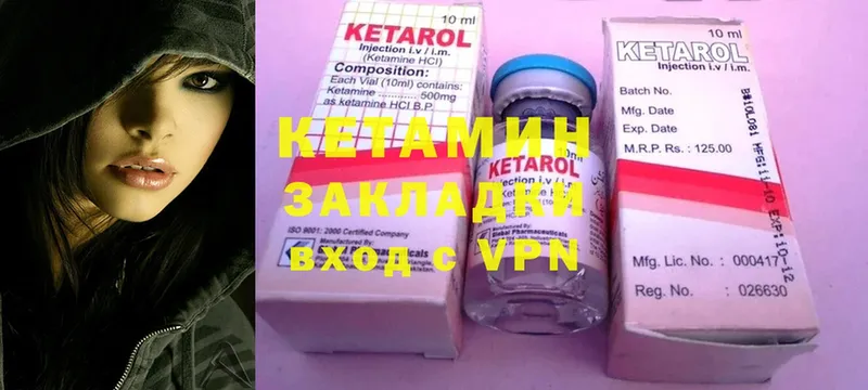 Кетамин ketamine  Бутурлиновка 