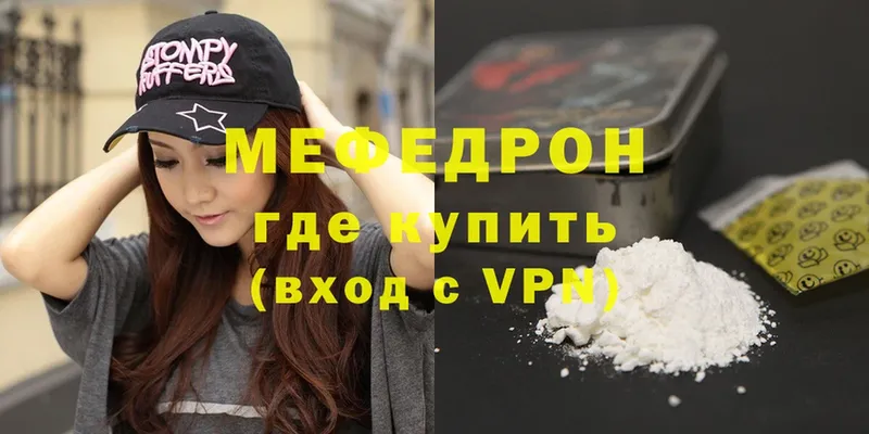 Меф mephedrone  наркошоп  Бутурлиновка 