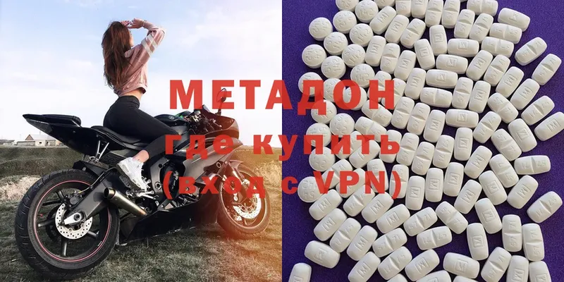 МЕТАДОН methadone  Бутурлиновка 